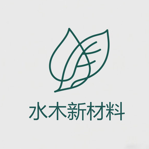 水木新材料